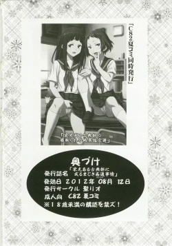 Page 36 of Eikou aru Kotenbu ni arumajiki Kantsuu Jijou