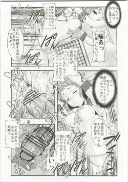 Page 18 of Eikou aru Kotenbu no Netorare Fujun Isei Kouyuu