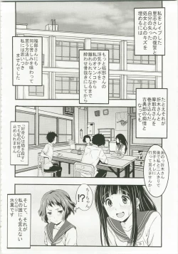 Page 24 of Eikou aru Kotenbu no Netorare Fujun Isei Kouyuu