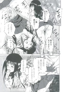 Page 33 of Eikou aru Kotenbu no Netorare Fujun Isei Kouyuu