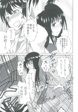 Page 35 of Eikou aru Kotenbu no Netorare Fujun Isei Kouyuu