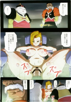 Page 2 of Homunculus 18-gou Seitai Energy Kyuushuu Tokkagata Sai Chousei Jikken Kiroku