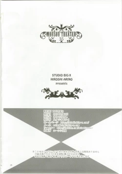 Page 26 of MOUSOU THEATER35