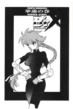 Page 16 of Triple Miracle