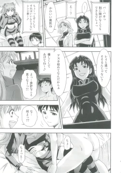 Page 15 of Mahou Shoujo Asuka