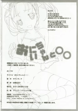 Page 22 of Oniichan to **