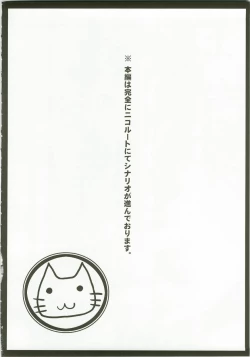 Page 4 of Oniichan to **