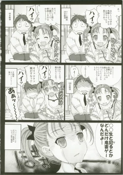 Page 6 of Oniichan to **
