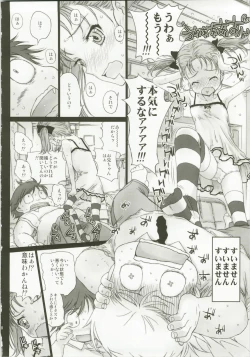 Page 8 of Oniichan to **