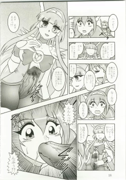 Page 18 of Getsuda ~ MoonSTRIKE