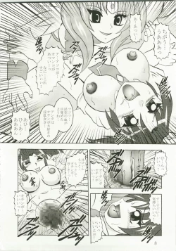 Page 8 of Getsuda ~ MoonSTRIKE