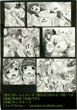 Page 28 of Shiishii Sakura - Akumu no Trend Word #Shiri Hanabi