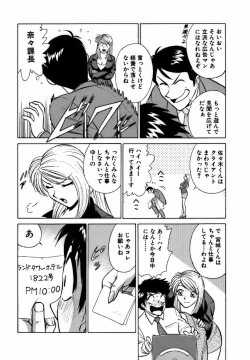 Page 48 of Nijiiro Oneesama Kachou