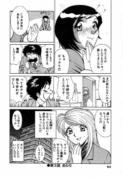 Page 62 of Nijiiro Oneesama Kachou