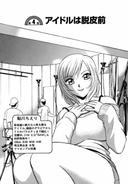 Page 63 of Nijiiro Oneesama Kachou