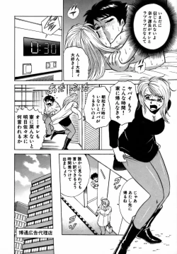Page 66 of Nijiiro Oneesama Kachou
