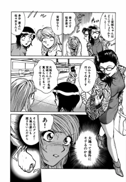 Page 90 of Nijiiro Oneesama Kachou