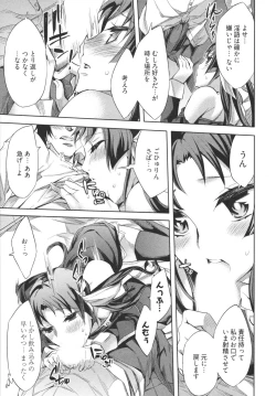 Page 101 of Hakanai! Vol.1