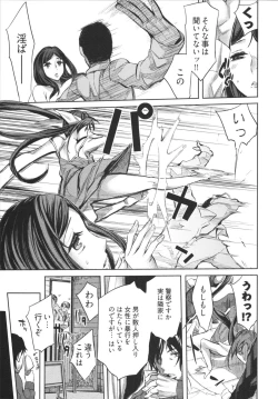 Page 125 of Hakanai! Vol.1