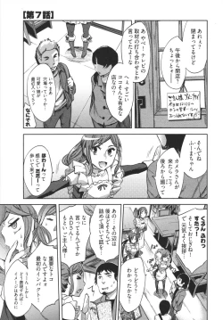 Page 127 of Hakanai! Vol.1