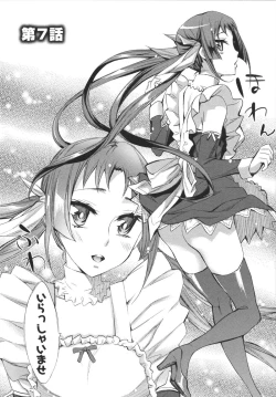 Page 128 of Hakanai! Vol.1