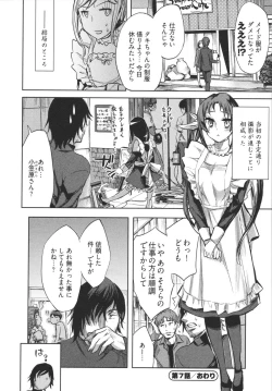 Page 146 of Hakanai! Vol.1