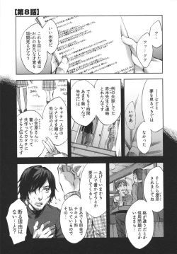 Page 147 of Hakanai! Vol.1