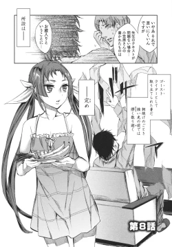 Page 148 of Hakanai! Vol.1