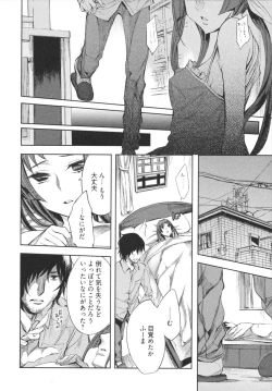 Page 152 of Hakanai! Vol.1