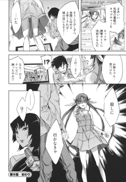 Page 166 of Hakanai! Vol.1