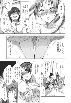 Page 21 of Hakanai! Vol.1