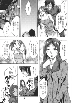 Page 33 of Hakanai! Vol.1