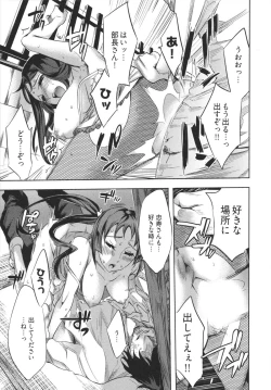 Page 65 of Hakanai! Vol.1