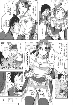 Page 77 of Hakanai! Vol.1