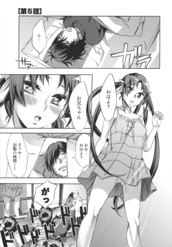 Page 87 of Hakanai! Vol.1