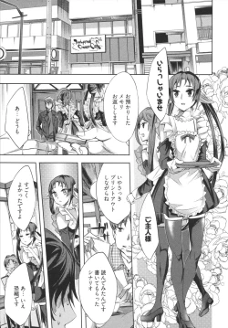 Page 89 of Hakanai! Vol.1