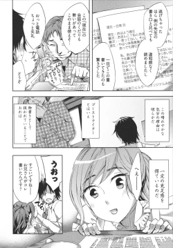 Page 90 of Hakanai! Vol.1