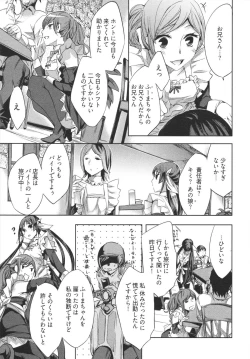 Page 91 of Hakanai! Vol.1