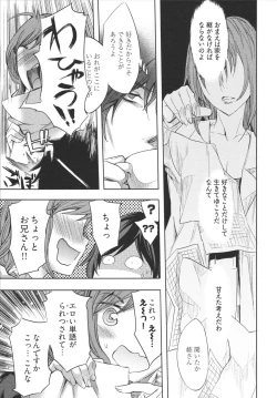 Page 93 of Hakanai! Vol.1