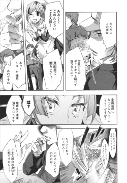 Page 95 of Hakanai! Vol.1