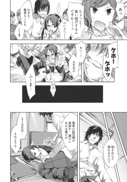 Page 98 of Hakanai! Vol.1