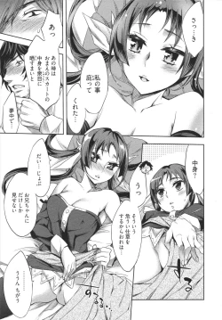 Page 99 of Hakanai! Vol.1