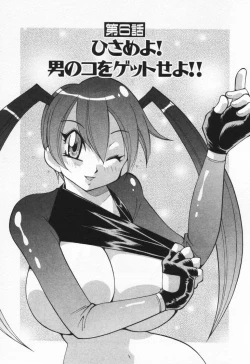 Page 105 of Gamer Onnanokochan