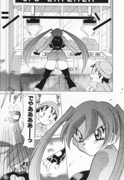 Page 109 of Gamer Onnanokochan