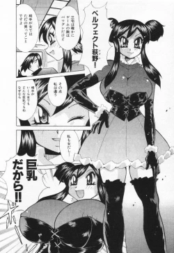 Page 162 of Gamer Onnanokochan