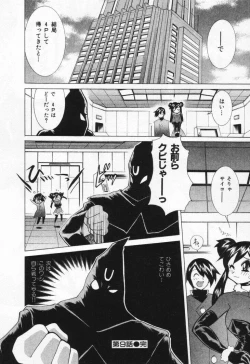 Page 176 of Gamer Onnanokochan