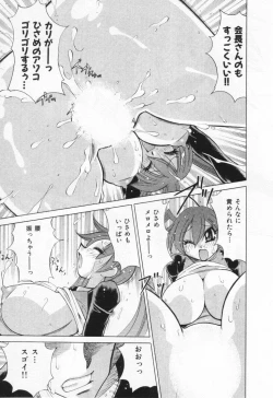 Page 191 of Gamer Onnanokochan