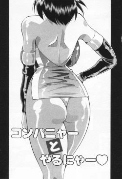 Page 195 of Gamer Onnanokochan