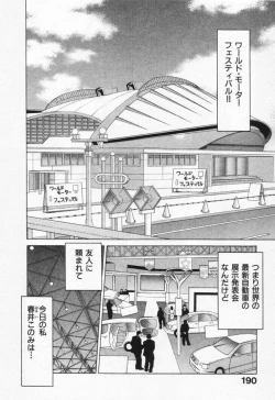 Page 196 of Gamer Onnanokochan