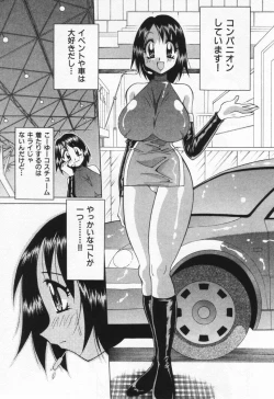 Page 197 of Gamer Onnanokochan